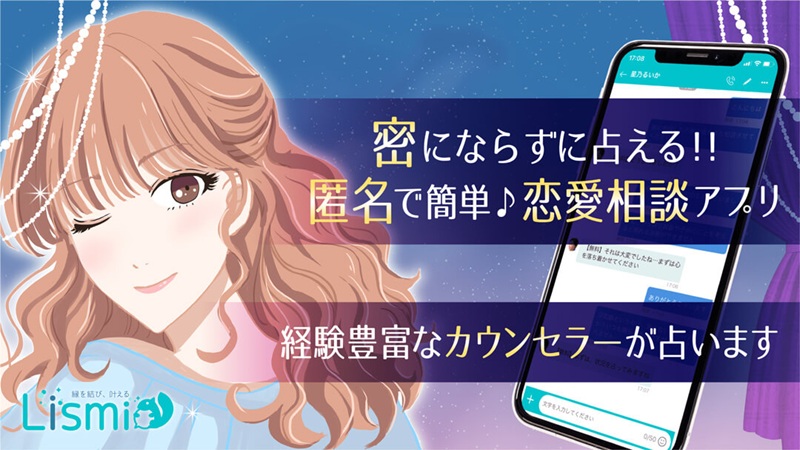 リスミィ・バナー