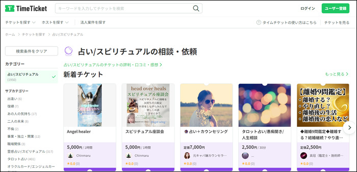 timeticket