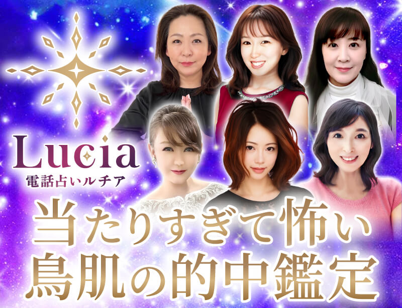 ルチアバナー