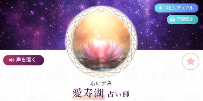 占い師の画像