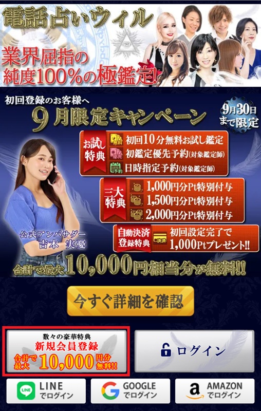 登録方法1
