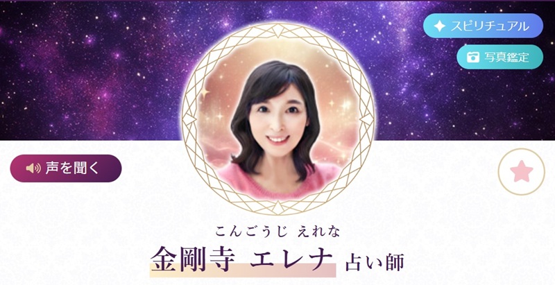 占い師の画像