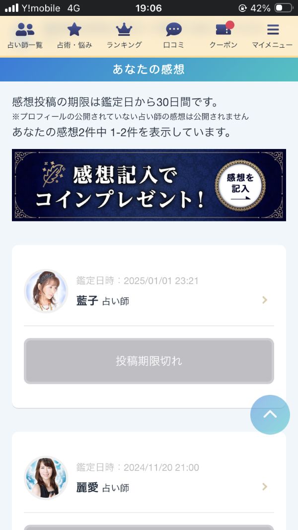 あこさん鑑定画像