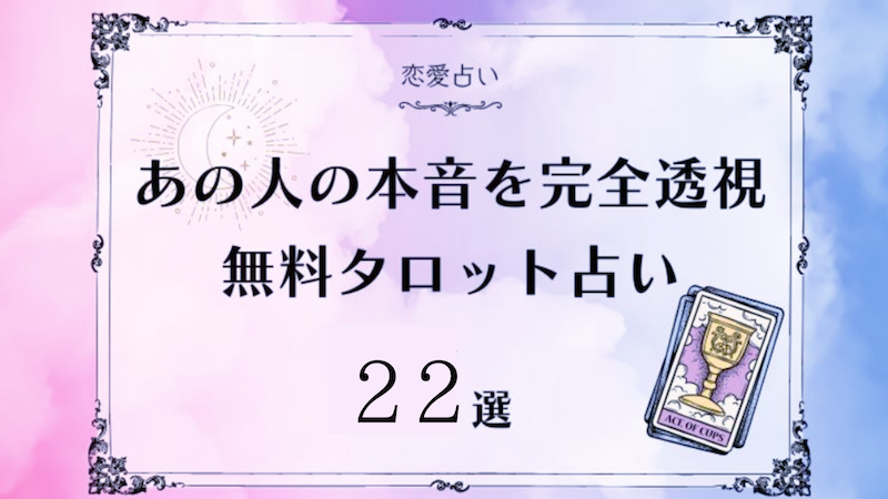 今の本音アイキャッチ
