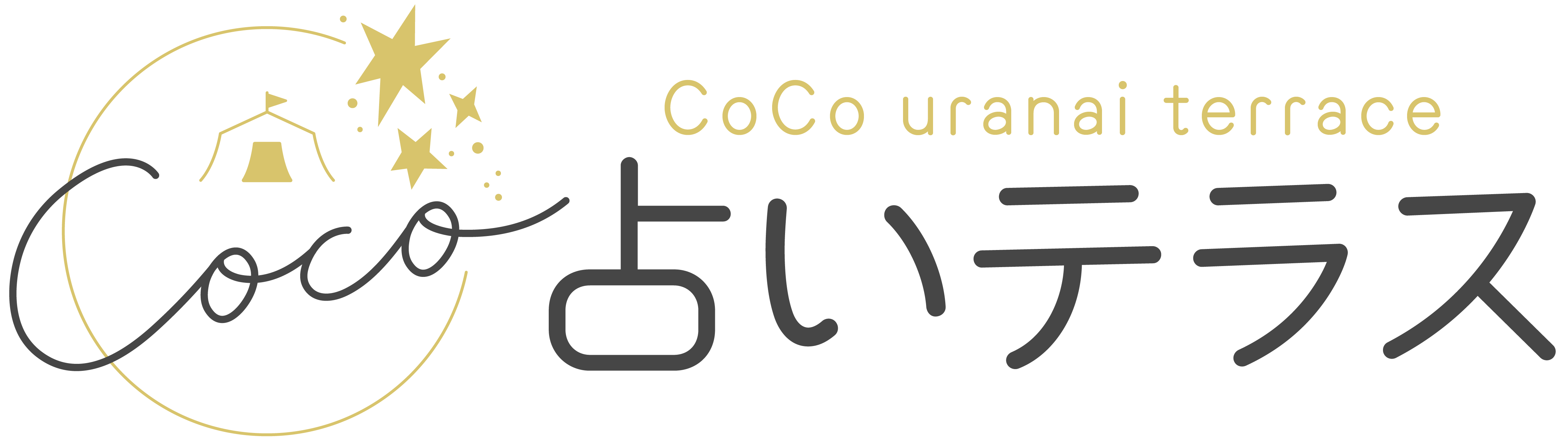 CoCo占いテラス